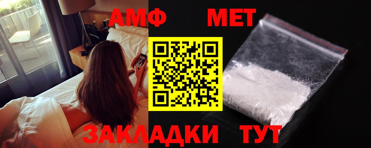 Amphetamine Розовый  Вход с VPN  МЕГА зеркало  Приморско-Ахтарск  Amphetamine  Amphetamine 