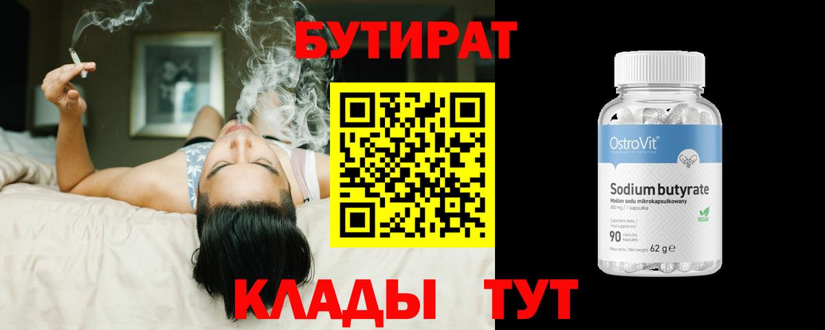 Бутират оксана  Приморско-Ахтарск 