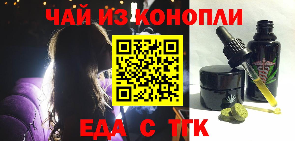 Cannafood конопля  Приморско-Ахтарск 