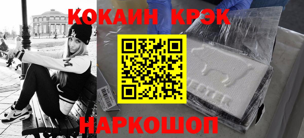 Cocaine Колумбийский Приморско-Ахтарск