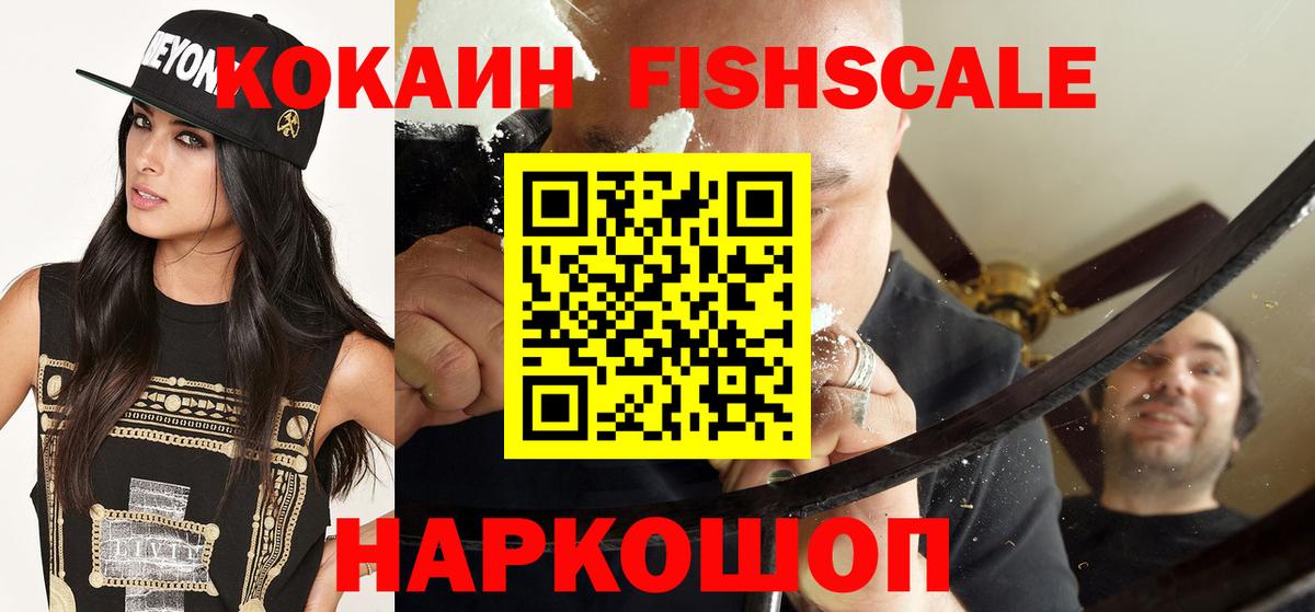 КОКАИН 98% Приморско-Ахтарск