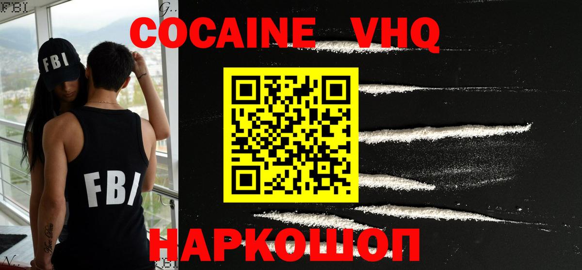 COCAIN 98%  где продают   КОКАИН  Приморско-Ахтарск  Cocaine Боливия 