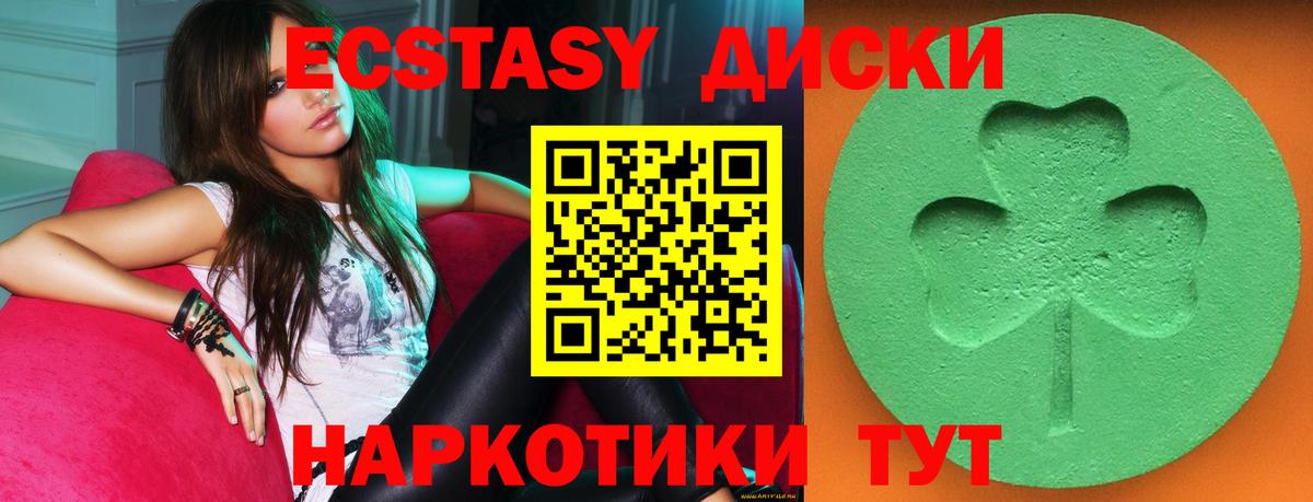 Ecstasy Дубай Приморско-Ахтарск