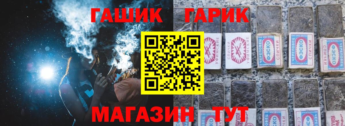 ГАШИШ гашик  Вход с VPN  Приморско-Ахтарск 