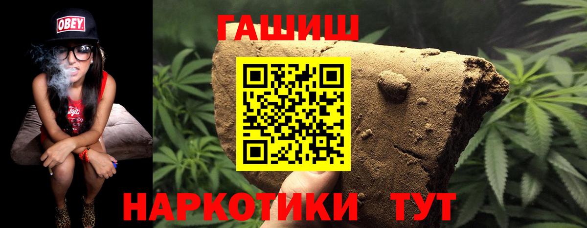 Метамфетамин Приморско-Ахтарск