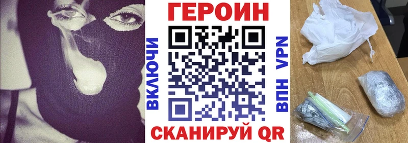 где купить наркоту  Приморско-Ахтарск  Героин Heroin 