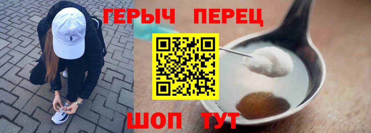 Приморско-Ахтарск  ГЕРОИН белый  Вход с VPN 
