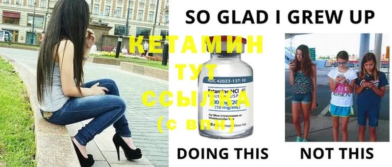 Кетамин ketamine  Приморско-Ахтарск 