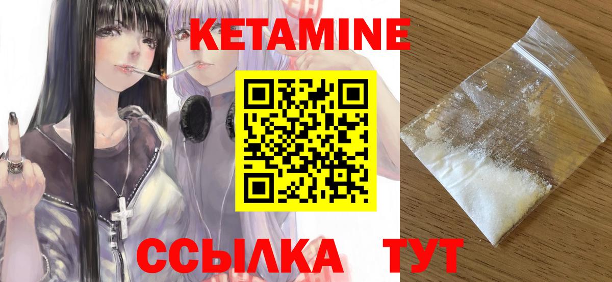КЕТАМИН ketamine Приморско-Ахтарск