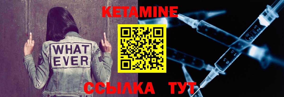 Кетамин VHQ  Вход с VPN  Приморско-Ахтарск 