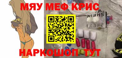 мескалин Заводоуковск