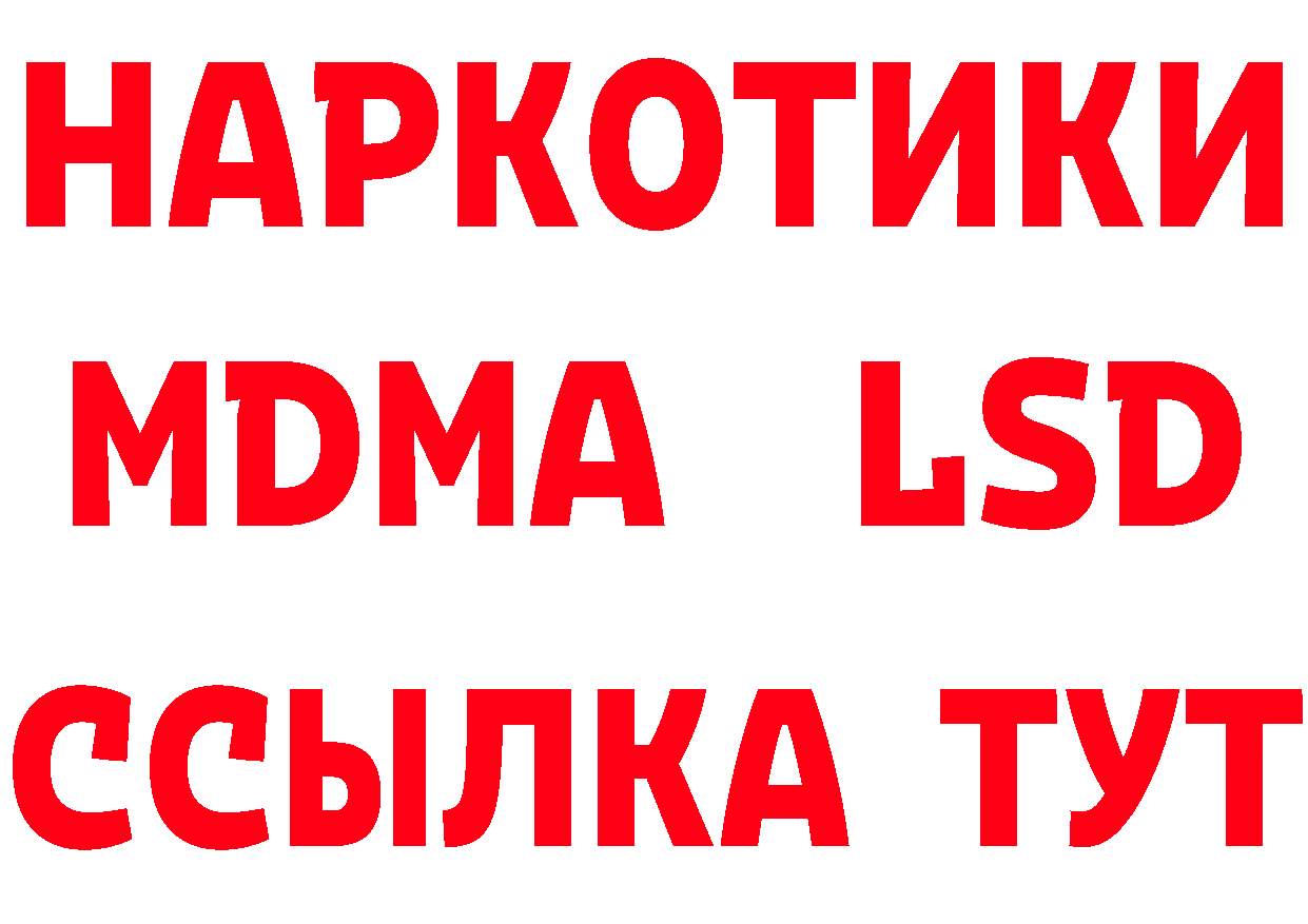 Псилоцибиновые грибы Psilocybe tor это МЕГА Приморско-Ахтарск