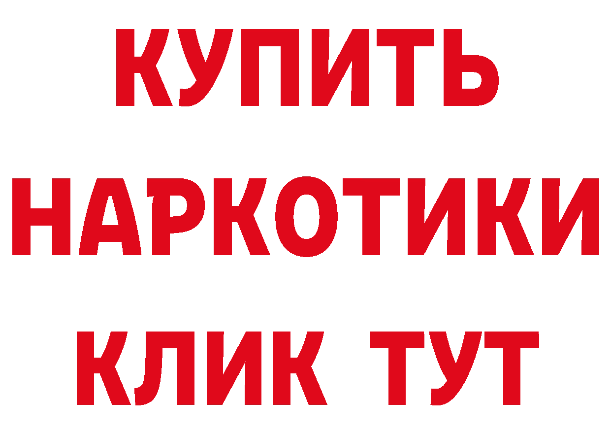 Альфа ПВП Соль зеркало это МЕГА Приморско-Ахтарск