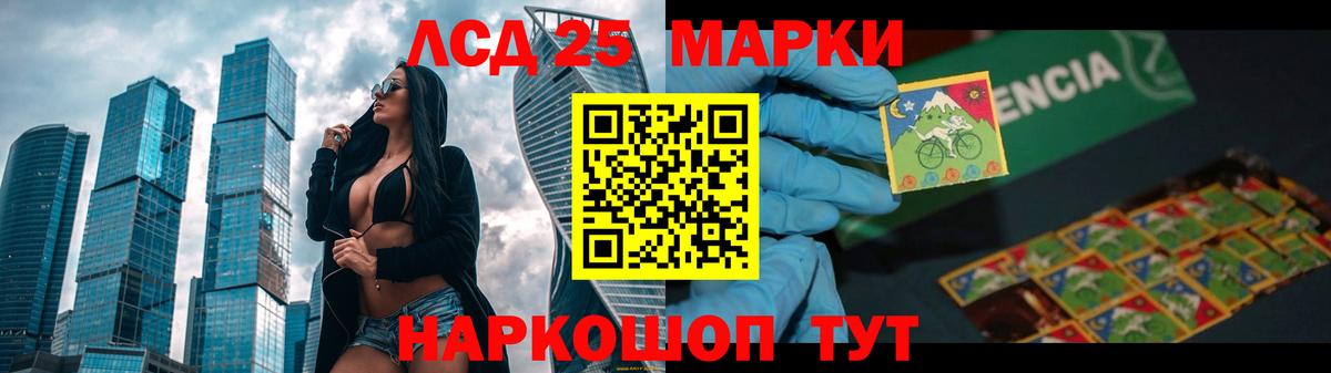 LSD-25 экстази кислота Приморско-Ахтарск