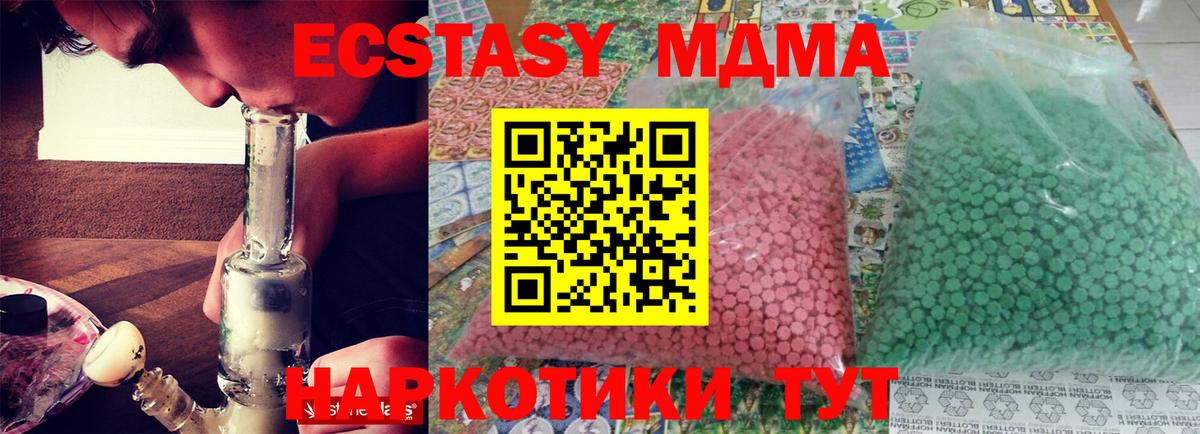 MDMA кристаллы  Приморско-Ахтарск  МДМА crystal 