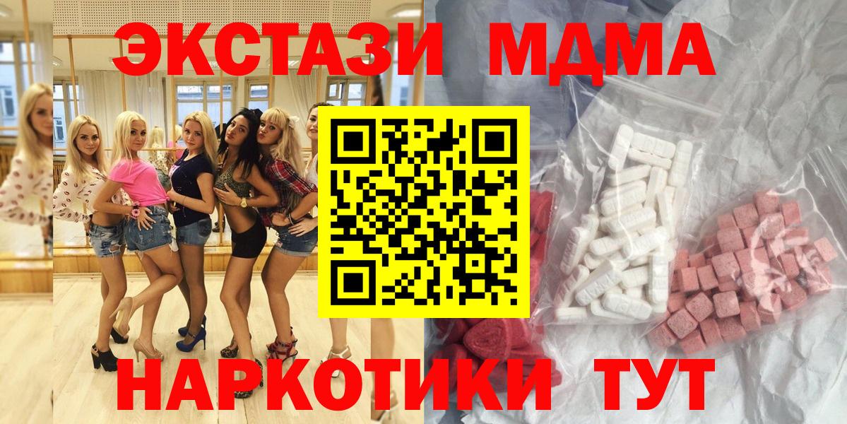 МДМА crystal  Вход с VPN  MDMA  Приморско-Ахтарск  MDMA молли 