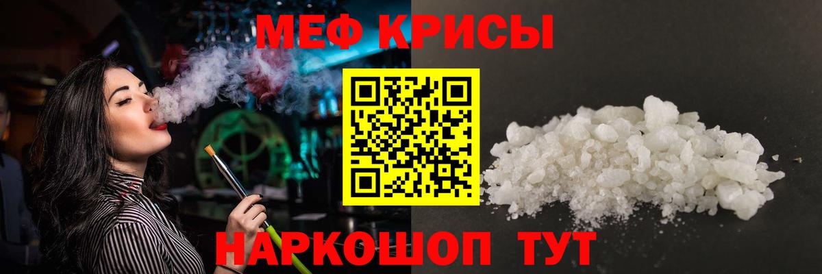 Меф мяу мяу  Приморско-Ахтарск