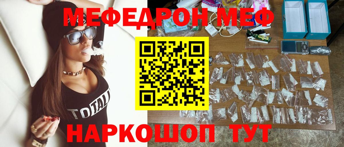 Меф кристаллы Приморско-Ахтарск
