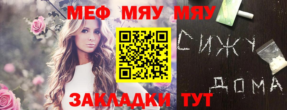 Меф  купить наркоту  Приморско-Ахтарск  Меф мука  Меф мука 