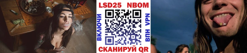 дарнет шоп Приморско-Ахтарск Марки N-bome 1,8мг