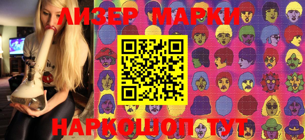 Марки N-bome  Приморско-Ахтарск  Марки N-bome 1,8мг  Марки N-bome 1,8мг 