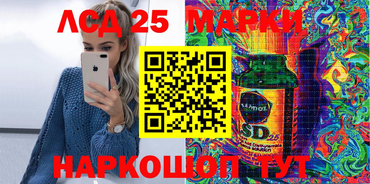 Марки NBOMe 1,8мг Приморско-Ахтарск