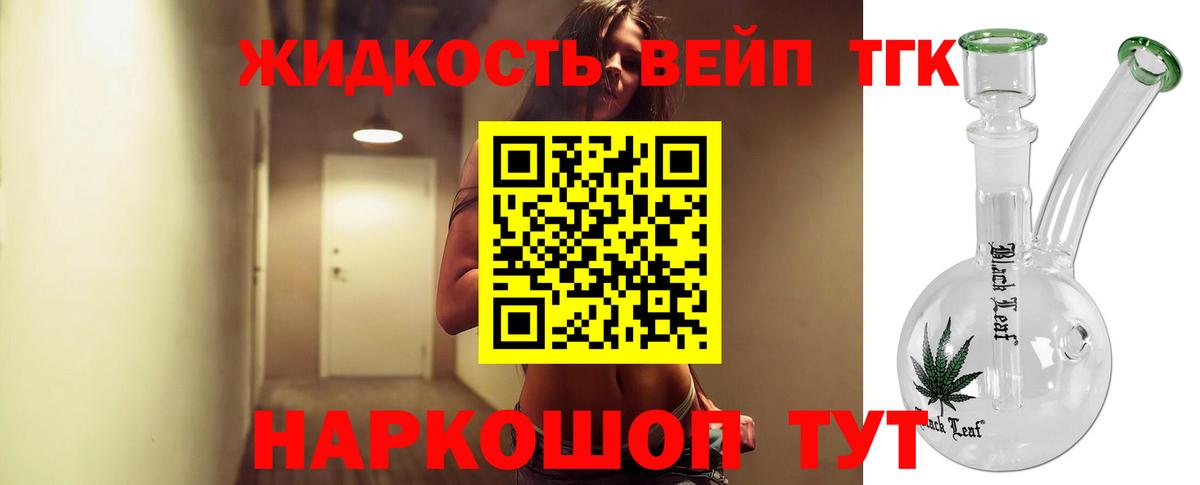 COCAIN  Вход с VPN  APVP СОЛЬ   Приморско-Ахтарск  ГАШ  Гашиш  МЕФ   МАРИХУАНА  Вейп ТГК 